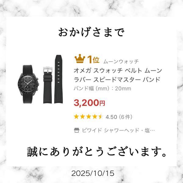 オメガ　スピードマスター　ムーンウォッチ用　ベルクロ　ストラップ　ブラック　純正 スピードマスター ムーンウォッチ」用ブラック NASAベルクロ