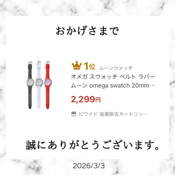ムーンウォッチ オメガ スウォッチ ベルト omega×swatch 20mm ラバー