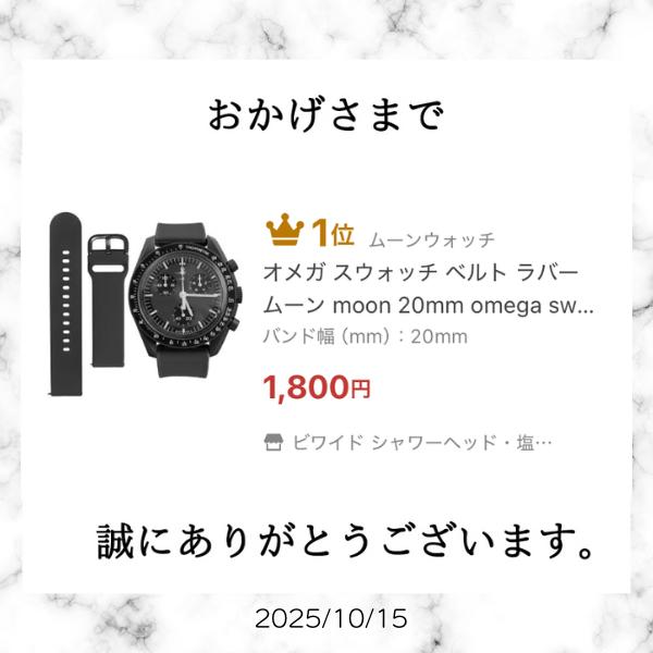 ムーンウォッチ オメガ スウォッチ ベルト ラバー ムーン moon 20mm
