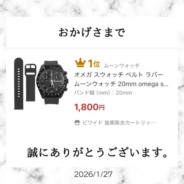 ムーンウォッチ オメガ スウォッチ ベルト omega swatch ラバー 黒 白