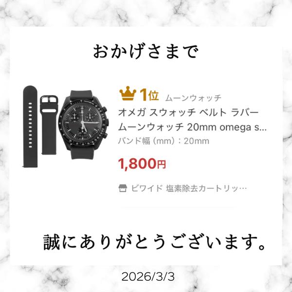 ムーンウォッチ オメガ スウォッチ ベルト omega×swatch 20mm ラバー
