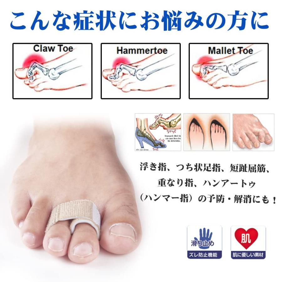 足 の 小指 寝 指 矯正 テーピング