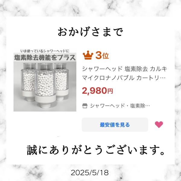塩素除去シャワーヘッド 日本製 美品 未使用カートリッジ付 楽天市場】【送料無料】浄水シャワーヘッド カートリッジ2個付