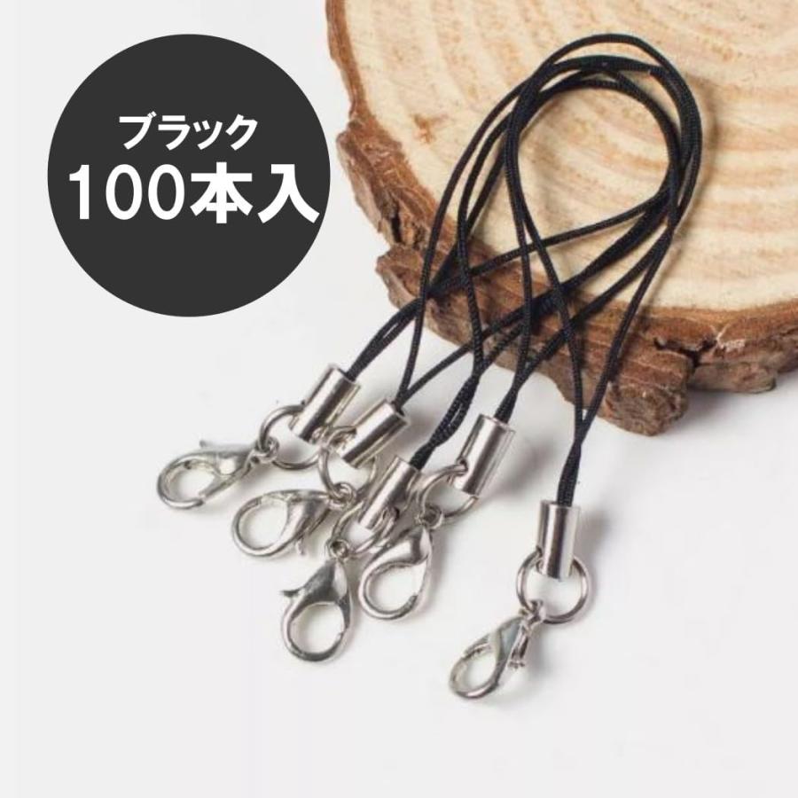 ストラップ 紐 キーホルダー 100本 カニカン付 ナス スマホ 携帯