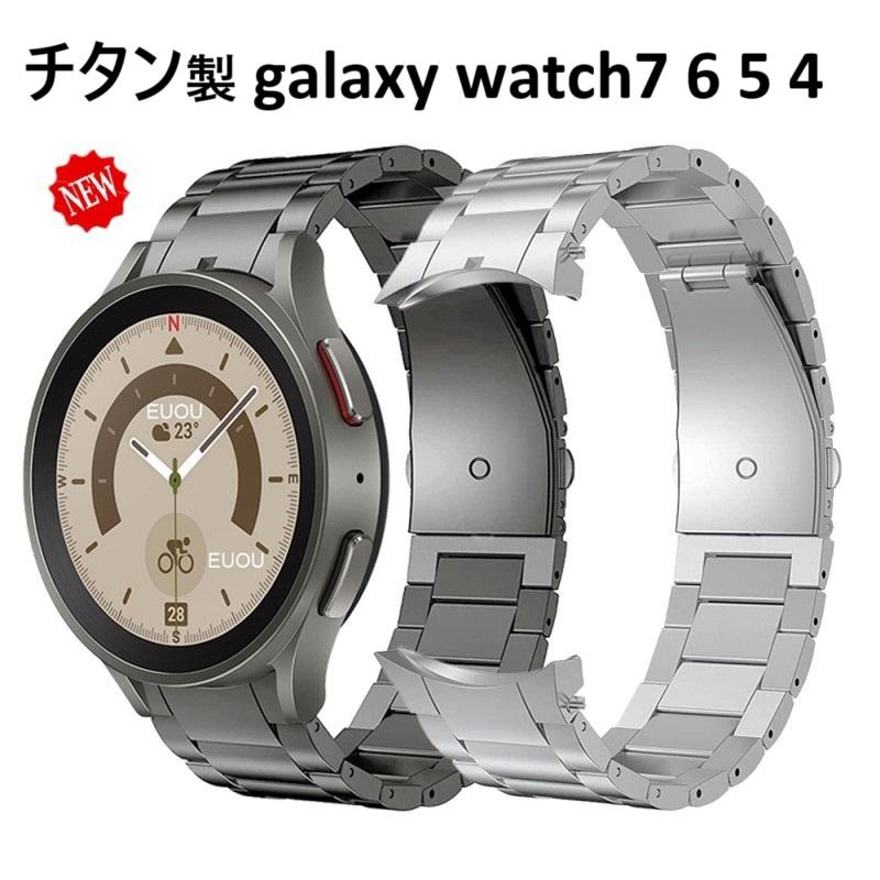 Galaxy ギャラクシーウォッチ7 バンド 6 5 チタン galaxy watch 腕時計 
