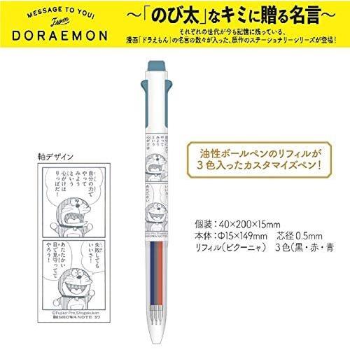 ショウワノート ドラえもん 50th原作シリーズ2 カスタマイズボールペン アイプラス 3色 A柄 Be B087prhq14 腕時計もbewide ビワイド 通販 Yahoo ショッピング