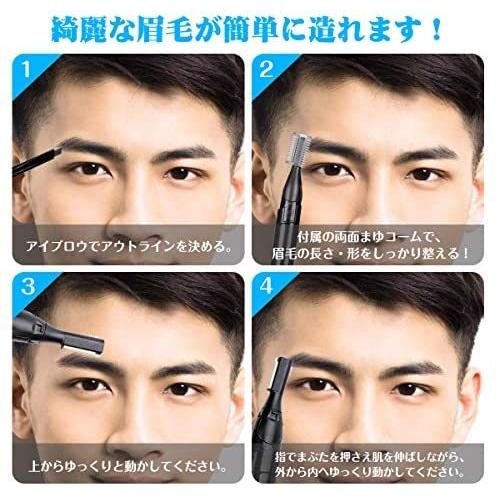 眉毛シェーバー フェイスシェーバー メンズ 眉毛カッター 顔そり 男性専用 まゆげカッター 電動 フェイス用 眉毛剃り C B03rgkhs 車載ホルダーもbewide ビワイド 通販 Yahoo ショッピング