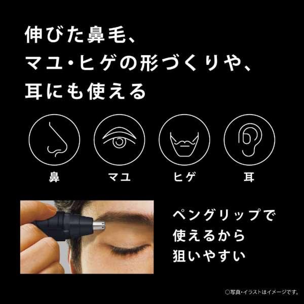 鼻毛カッター パナソニック 男性 エチケットカッター 女性 電池式 日本製 ER-GN12 | Panasonic | 07
