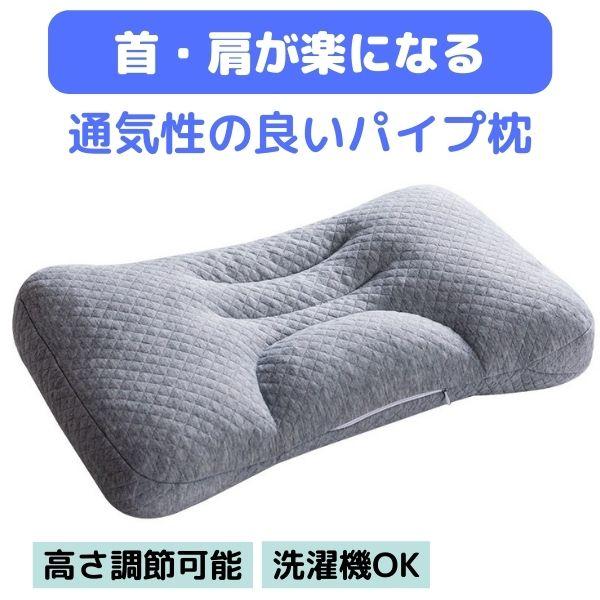 枕 肩こり まくら ストレートネック 安眠 横向き 首 いびき パイプ pillowアップルウォッチバンドのビワイド 通販