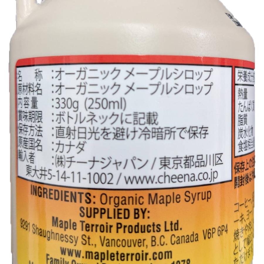 オーガニックメイプルシロップ 330g コストコ : 全国お取り寄せ オーガニックメイプルシロップ 330g コストコ : 全国お取り寄せ
