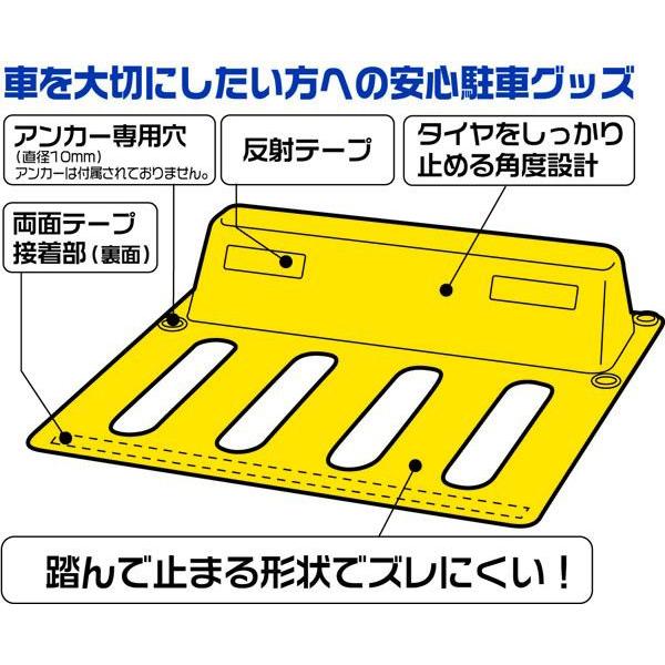 車止め パーキングストップ 2個セット ポリカーボネート 軽い 頑丈 工具不要 反射テープつき 日本製  送料無料｜beworth-shop｜02