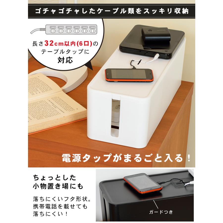 木製ケーブル収納ボックス ホワイト 2個セット ケーブル収納ボックス 整理整頓 ケーブルボックス 配線収納 コード タップ収納 スリム ホワイト