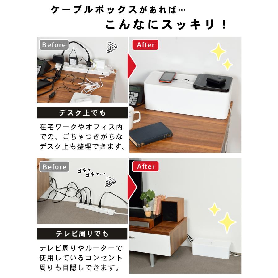 ケーブルボックス 配線収納 コード タップ収納 スリム ホワイト