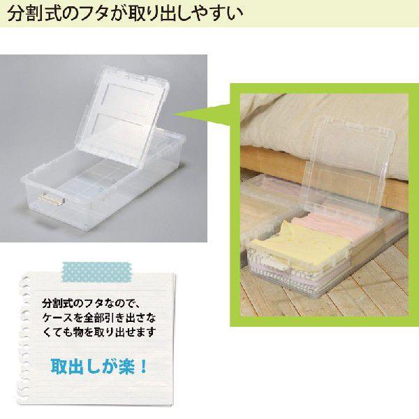 ベッド下 収納ボックス 4個組 クリア 収納ケース 引き出し フタ付き