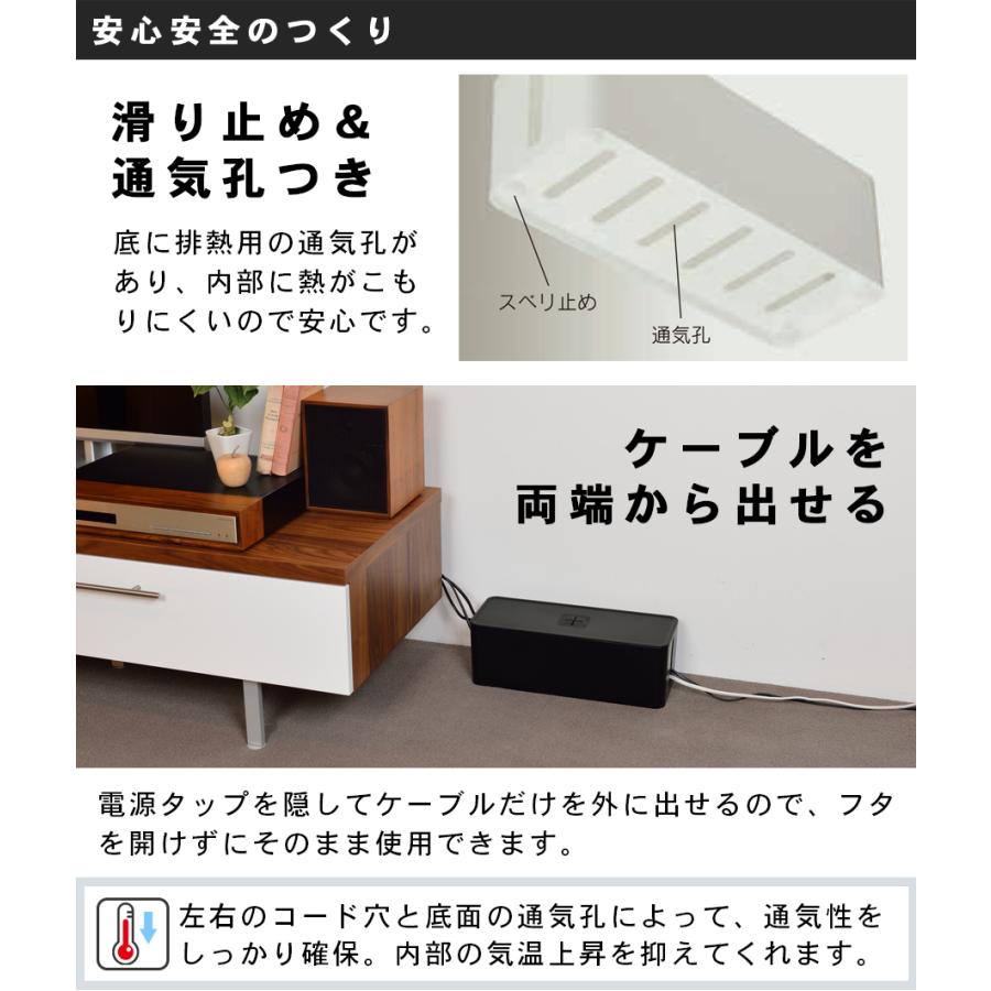 ケーブルボックス 2個セット 配線収納 コード タップ収納 スリム
