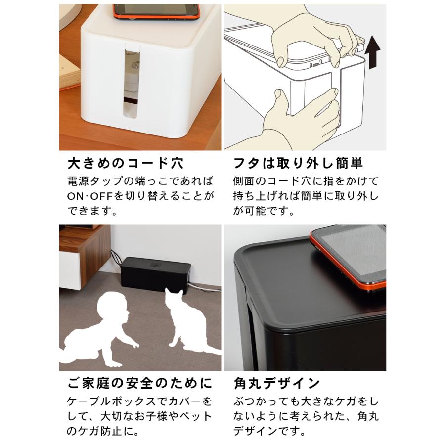ケーブルボックス 2個セット 配線収納 コード タップ収納 スリム