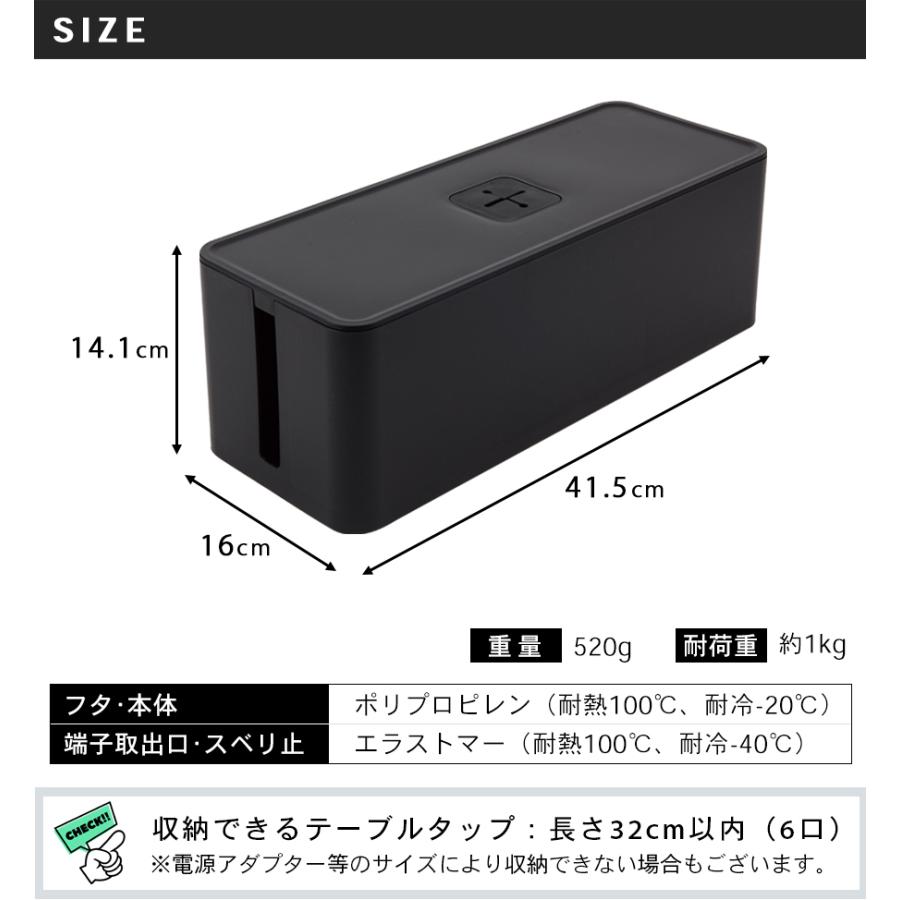 ケーブルボックス 2個セット 配線収納 コード タップ収納 スリム ホワイト ブラック 蓋付き 6口対応 ケーブル日本製 送料無料