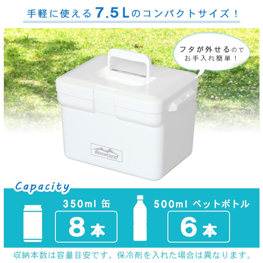 クーラー ベースランド 7.5L クーラーボックス レジャー アウトドア