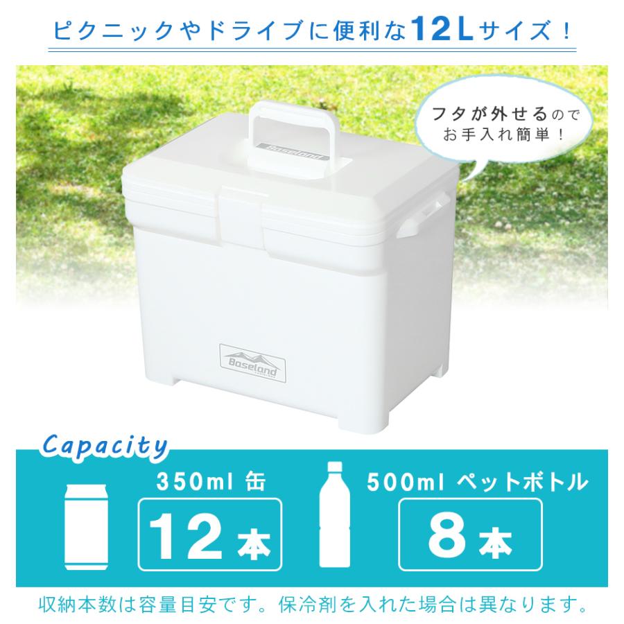クーラーボックス ベースランド 12L レジャー アウトドア 釣り
