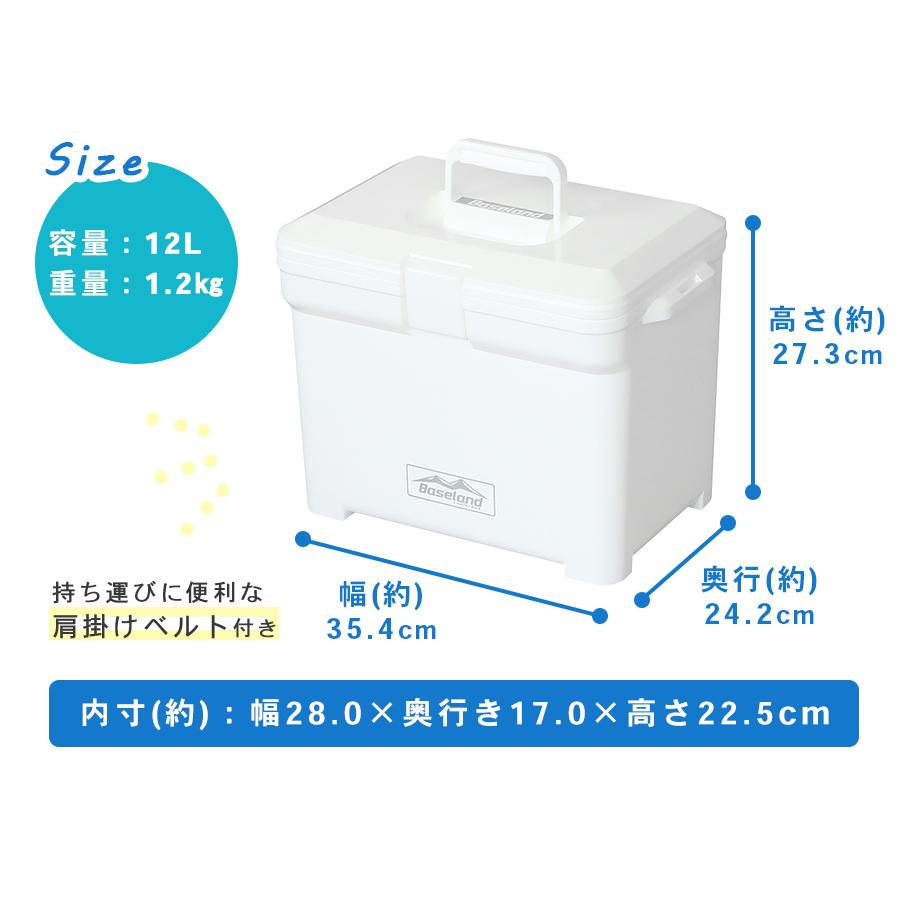 クーラーボックス ベースランド 12L レジャー アウトドア 釣り