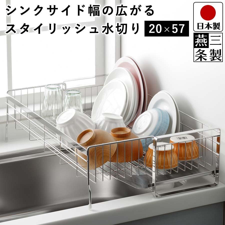ヨシカワ 水切りラック 自動で水が流れる トレー 付き ステンレス