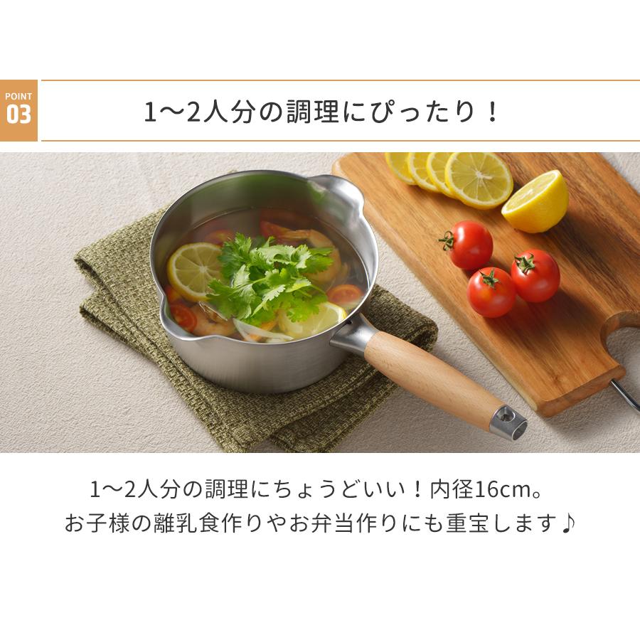 aikata 両口 ミルクパン IH対応 ステンレス 片手鍋 16cm 注ぎ口付 料理