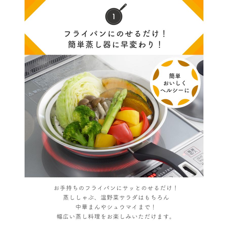 ヨシカワ フライパン専用 蒸しプレート フタ付き 20〜22cm対応 蒸し