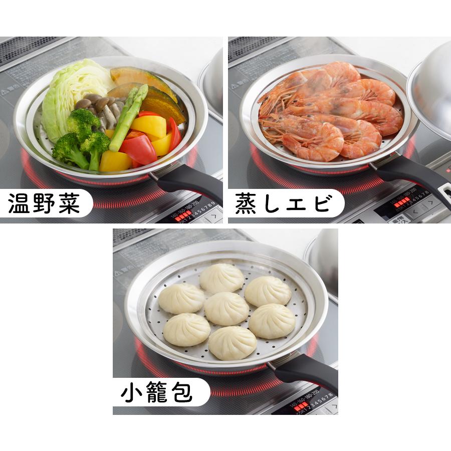 ヨシカワ フライパン専用 蒸しプレート フタ付き 20〜22cm対応 蒸し
