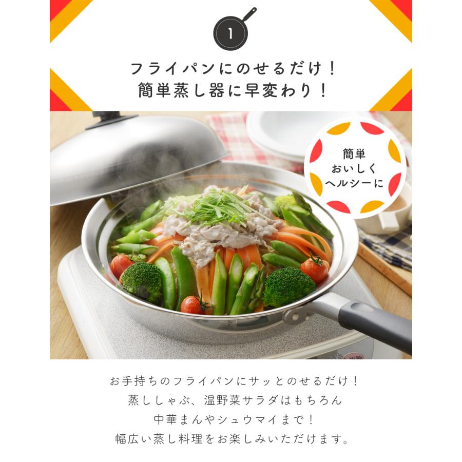 ヨシカワ フライパン専用 蒸しプレート フタ付き 24〜26cm対応 蒸し