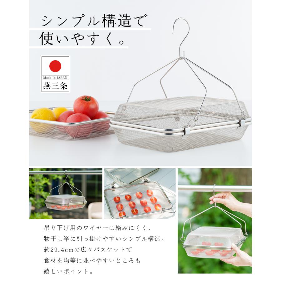ヨシカワ 角型 干しかご 干し網 ドライフルーツ バスケット ステンレス