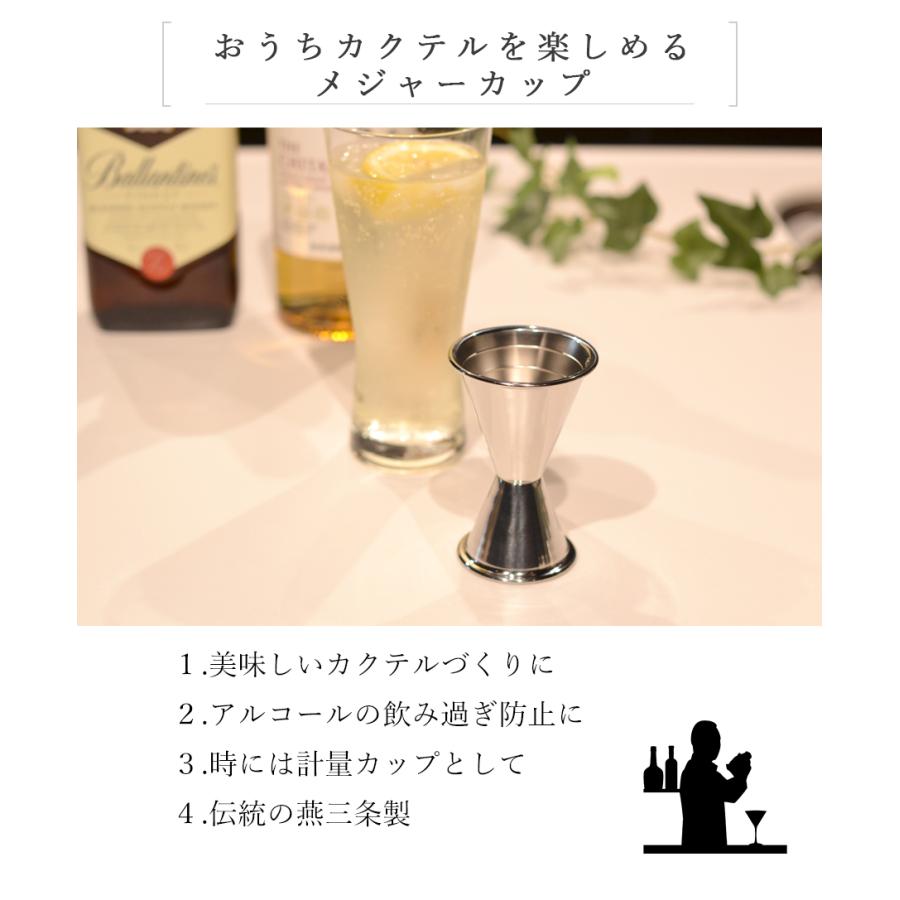 和田助製作所 メジャーカップ ジガー 60cc 目盛付 18-8 ステンレス 製