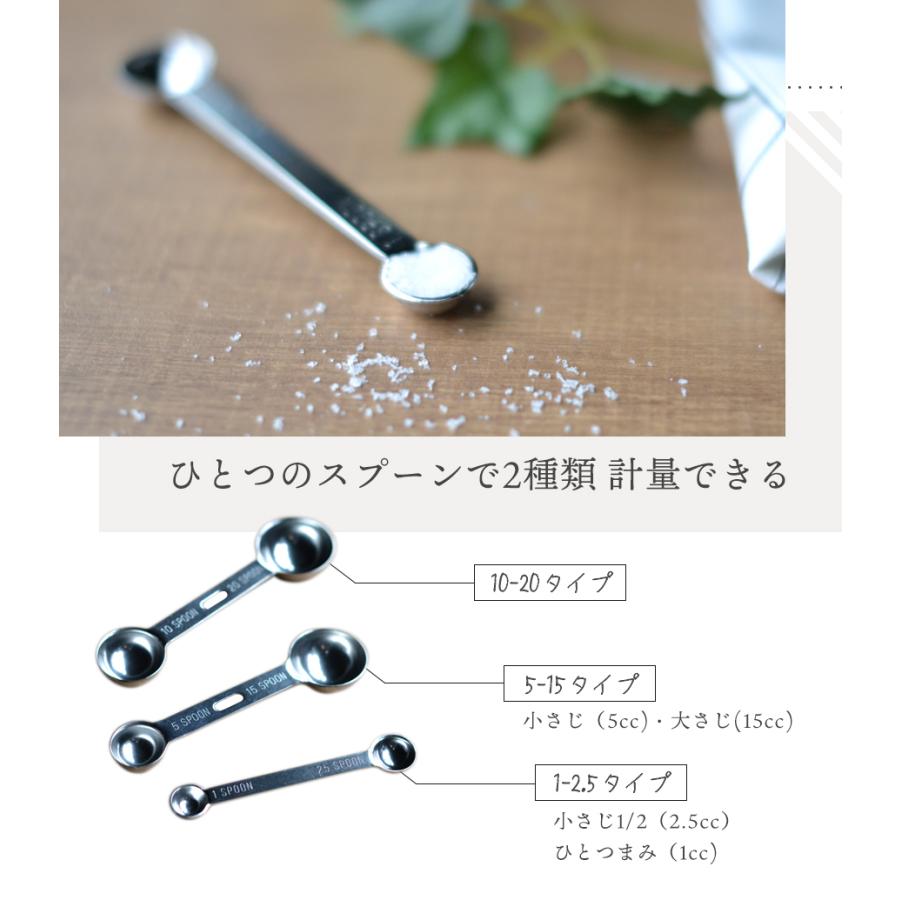 和田助製作所 計量スプーン 3本セット ダブル ステンレス 3本組