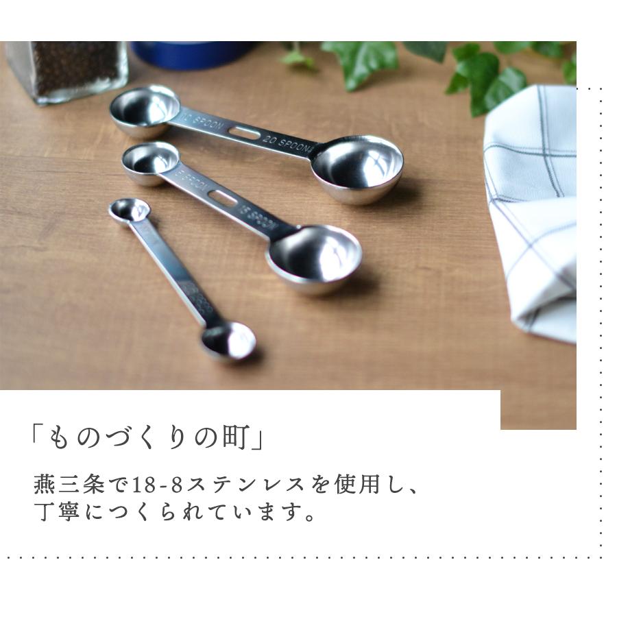 和田助製作所 計量スプーン 3本セット ダブル ステンレス 3本組