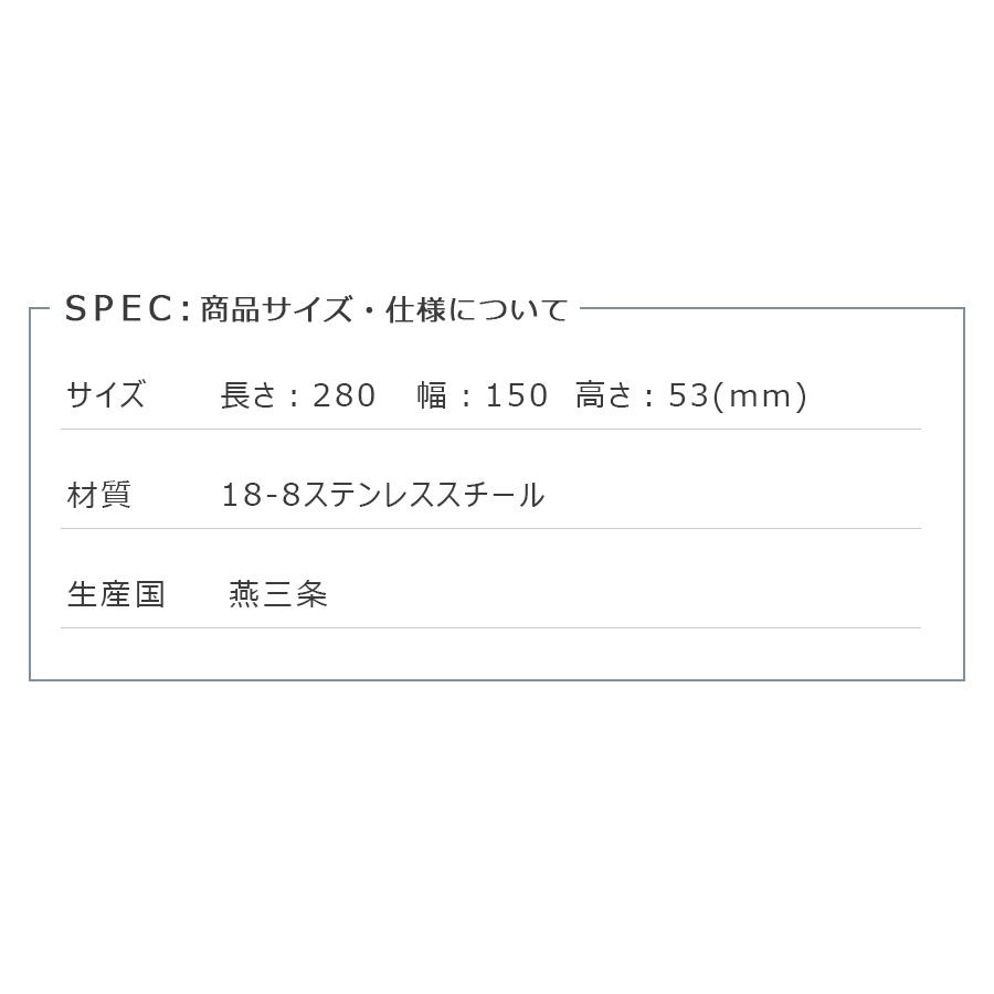 和田助製作所 カレー皿 楕円皿 18-8 ステンレス 製 皿 カレープレート