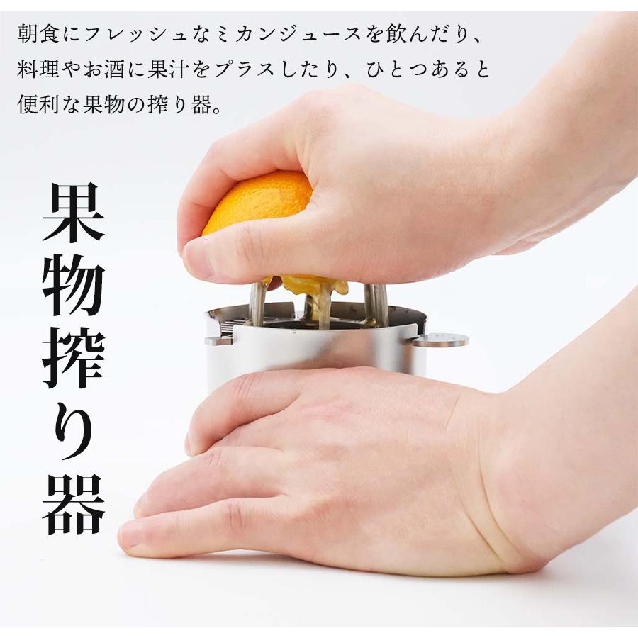 和田助製作所 レモン絞り器 SIBOTTE シボッテ 果汁搾り器 絞り器