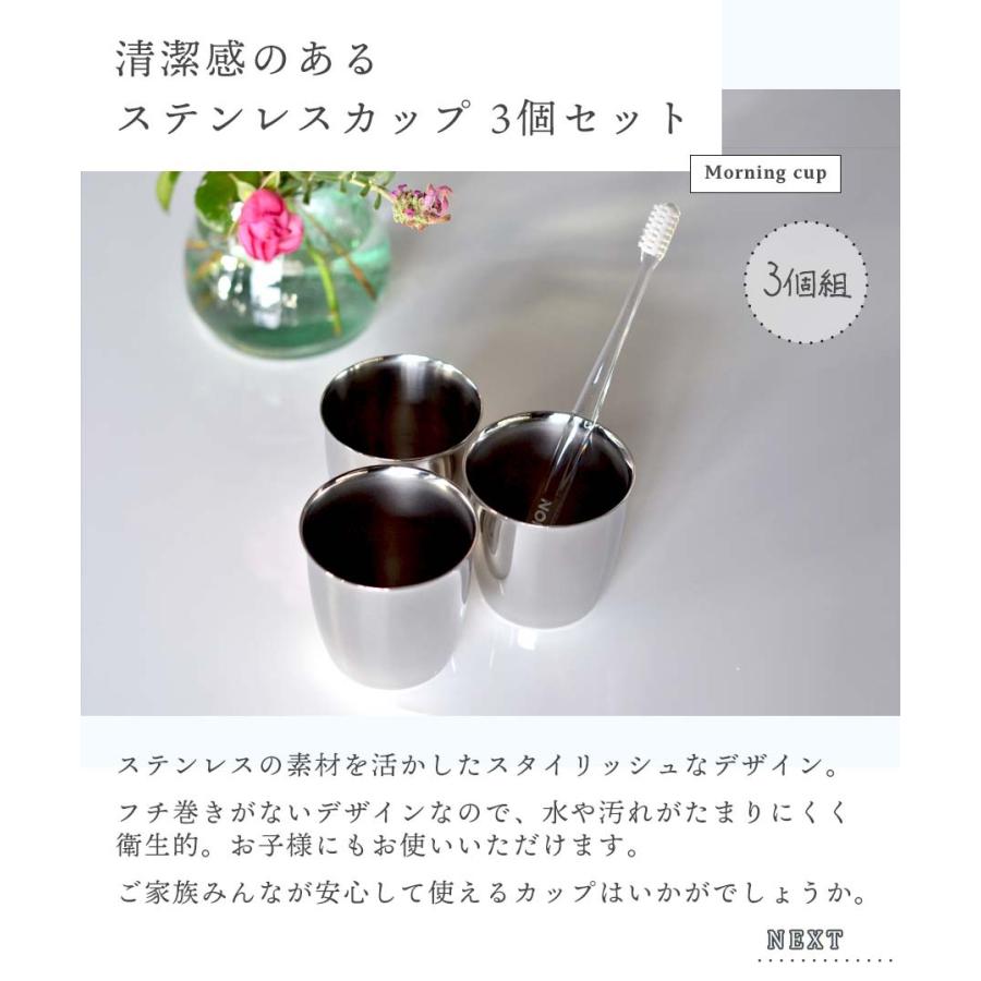 コップ 3個セット 歯磨きコップ ステンレス 歯みがき カップ うがい