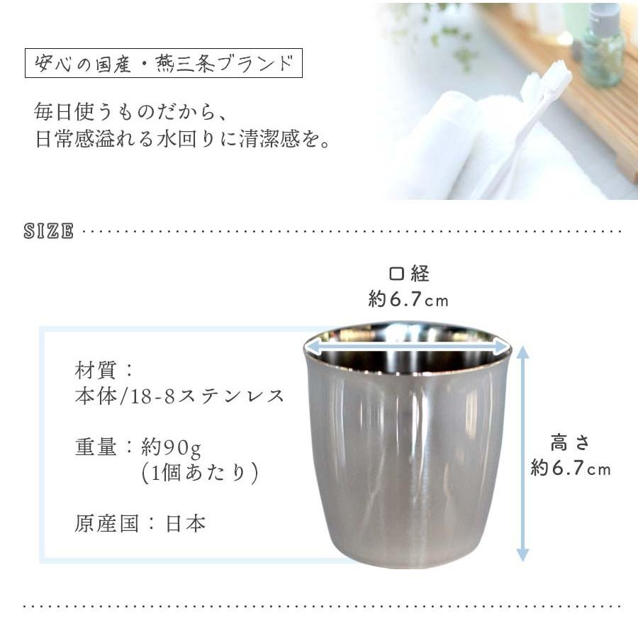 コップ 3個セット 歯磨きコップ ステンレス 歯みがき カップ うがい
