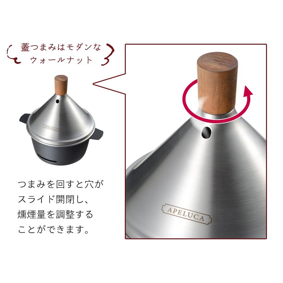 APELUCA（アペルカ） 燻製器 家庭用 スモーカー 燻煙材付き 収納袋