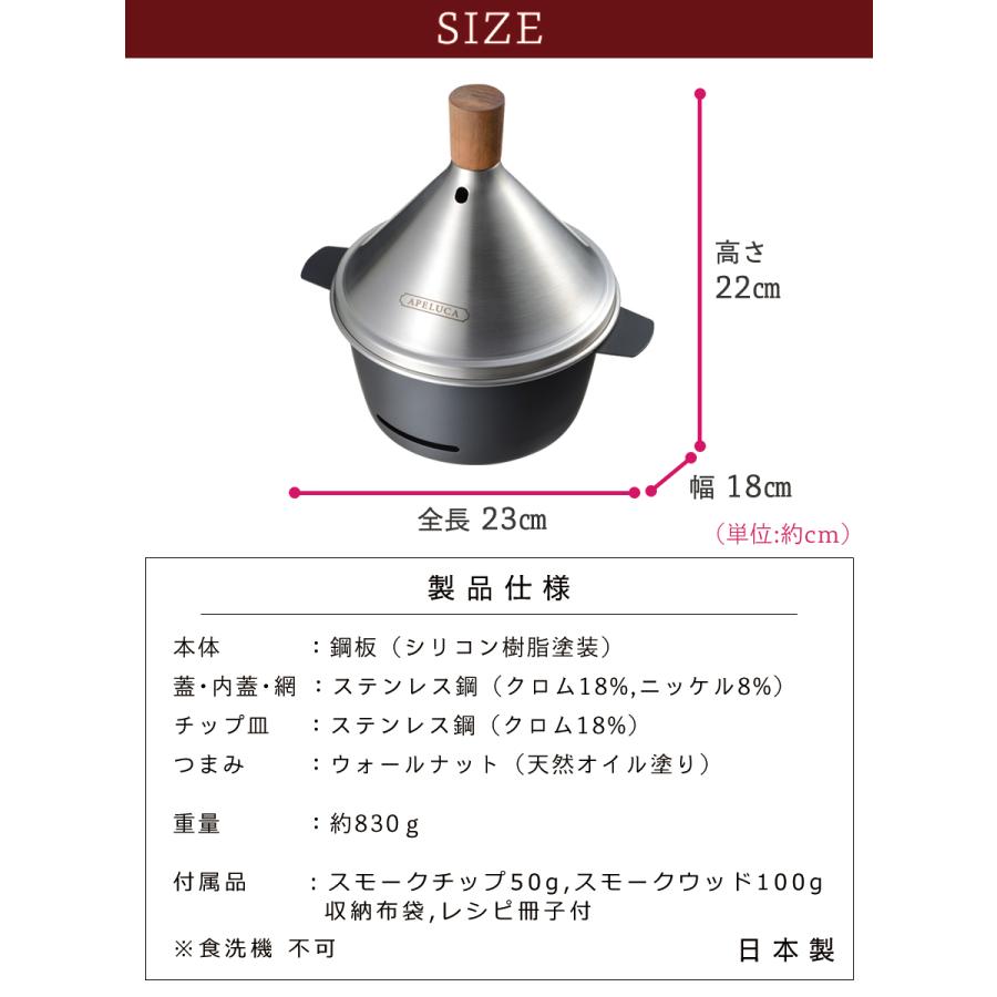 APELUCA（アペルカ） 燻製器 家庭用 スモーカー 燻煙材付き 収納袋