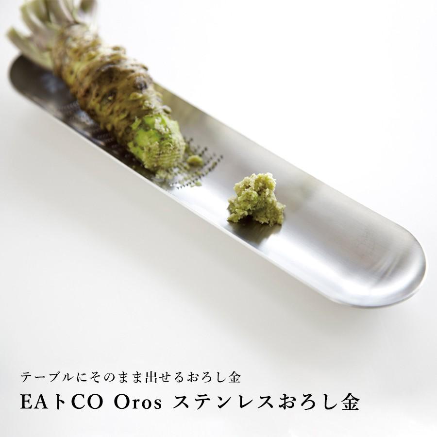 CITEN（シテン） おろし金 おろし器 シテンレス 日本製 EAトCO Oros