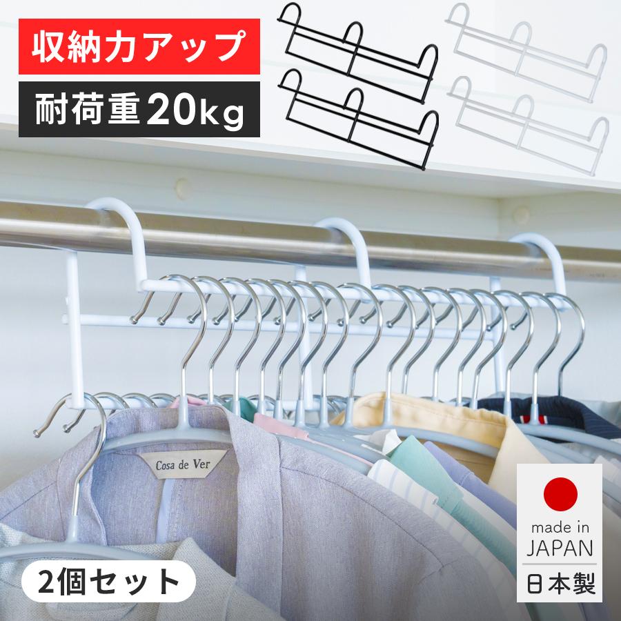 be worth style（ビーワーススタイル） 段違い収納ハンガー 2個セット