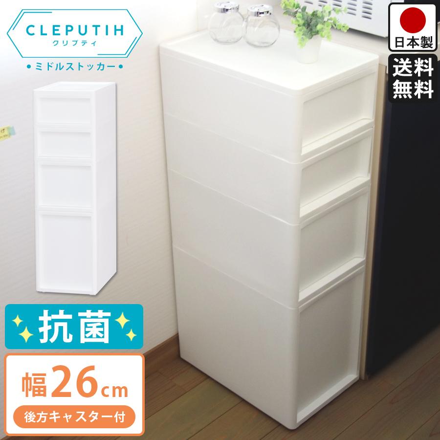 収納ボックス 抗菌 クリプティ すき間 収納 ミドル S2m1l1段 幅30cm 以下 幅18cm キッチン収納 キャスターつき おしゃれ キッチン 日本製 Cpm S2m1l1 s ビーワースショップ 通販 Yahoo ショッピング