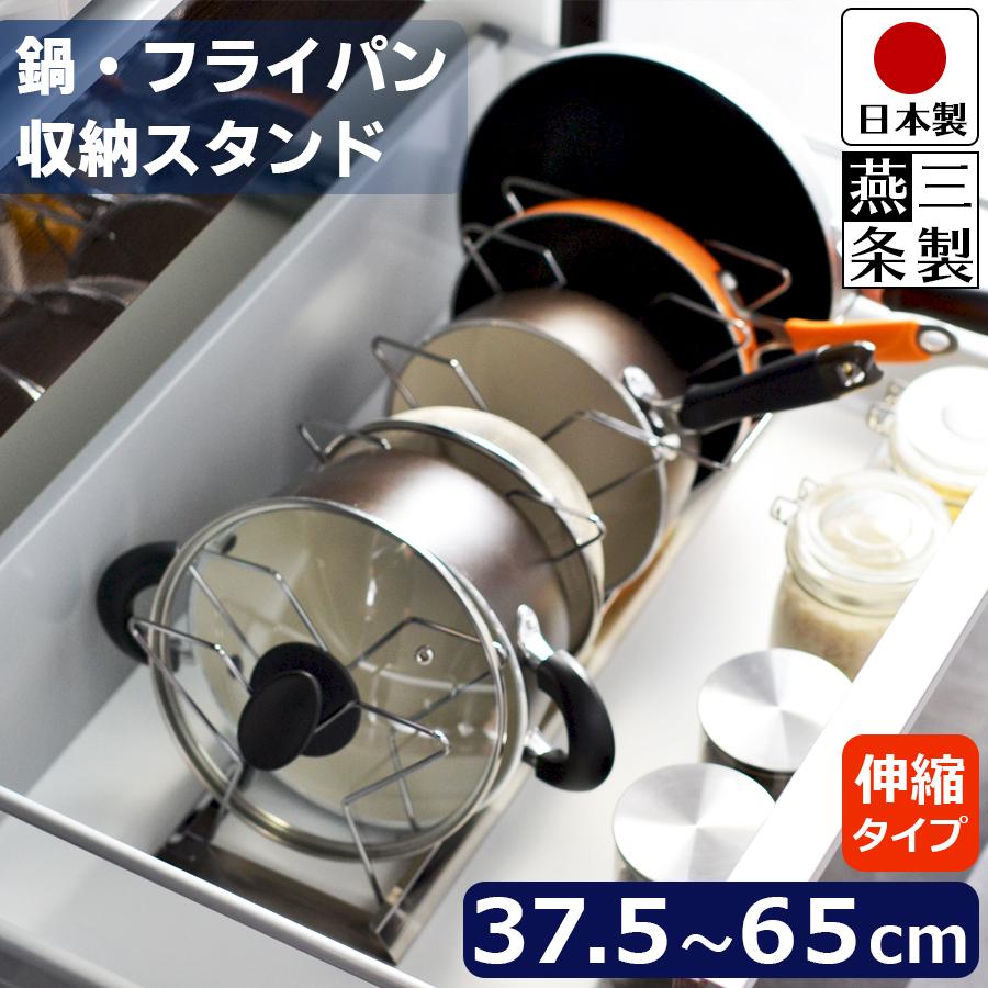 シンク下 伸縮 フライパンスタンド すきま収納 キッチンラック ステンレス 鍋 フライパン シンク下 流し台 台所用品 国産 日本製 Dk 12 3012 ビーワースショップ 通販 Yahoo ショッピング