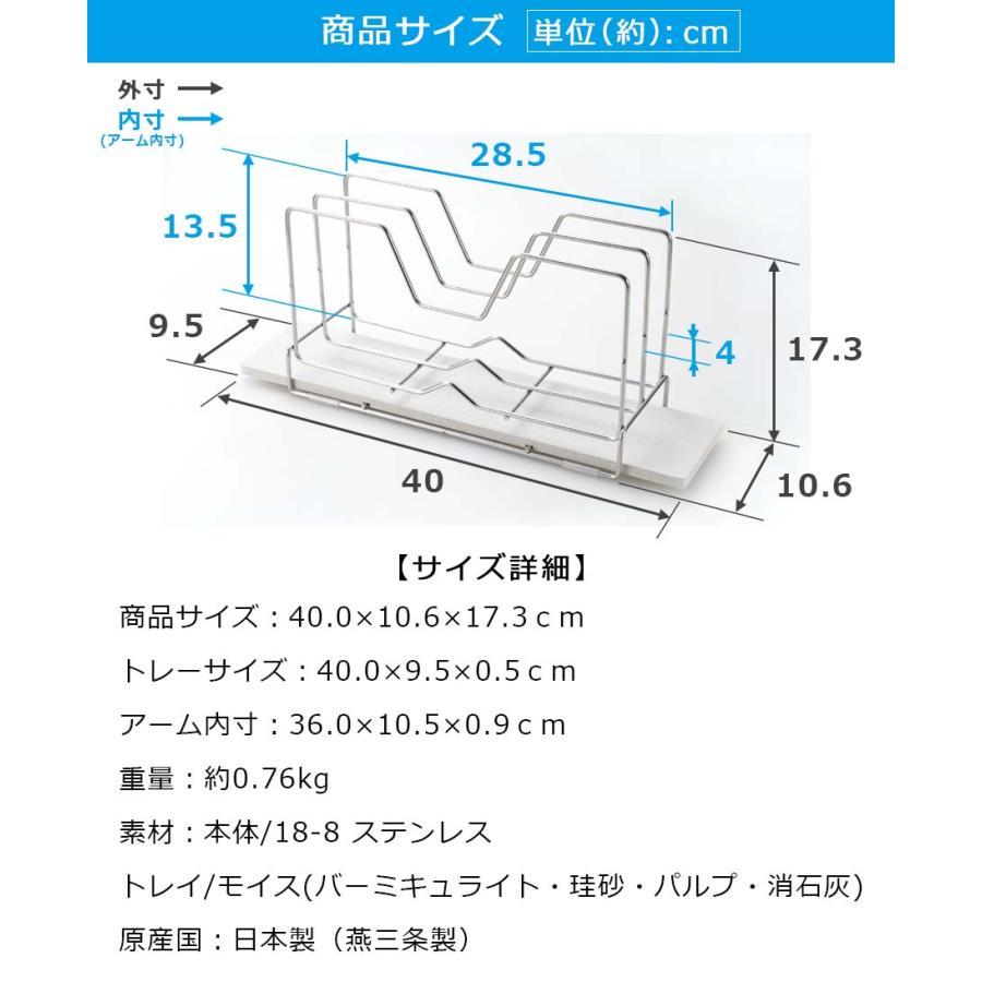 まな板スタンド 収納 ステンレス 珪藻土 吸水 モイストレー キッチン シンク KAWAKI 国産 日本製 送料無料｜beworth-shop｜10