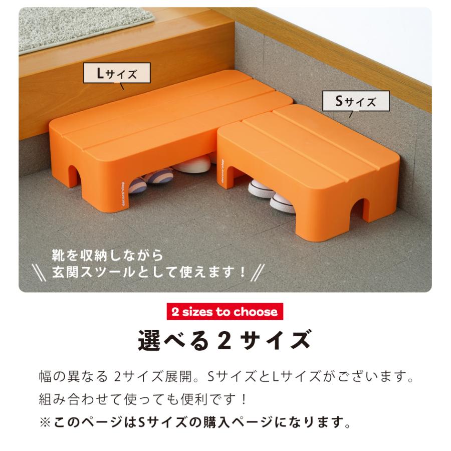 Sanca（サンカ） 踏み台 デコラステップ ショート S サイズ 踏み台
