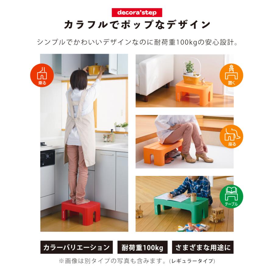 SANKA（サンカ） 踏み台 デコラステップ トール S サイズ 踏み台