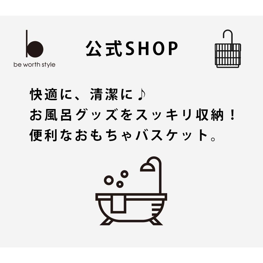 お風呂用 おもちゃ バスケット ホワイト ブラック バス お風呂 脱衣所 洗濯 洗顔 バス用品 ラック カゴ 玩具 収納 送料無料 Im ビーワースショップ 通販 Yahoo ショッピング