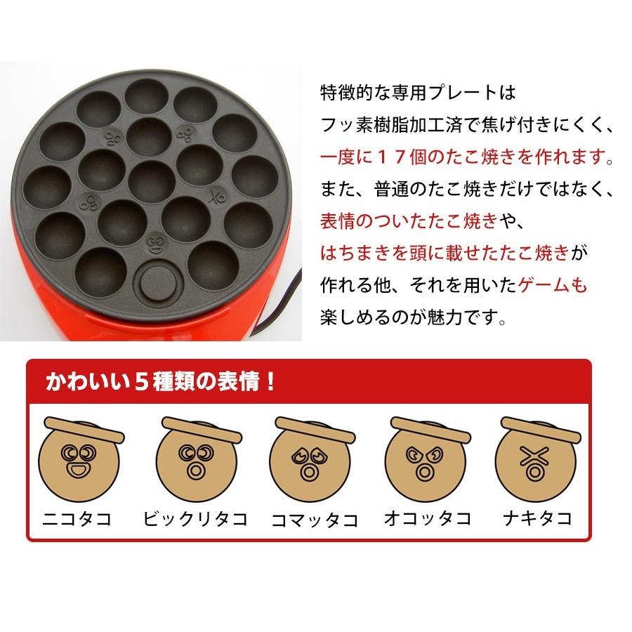 たこ焼き器 おもろいたこやきワイワイゲーム パーティ 家族 友達 孫