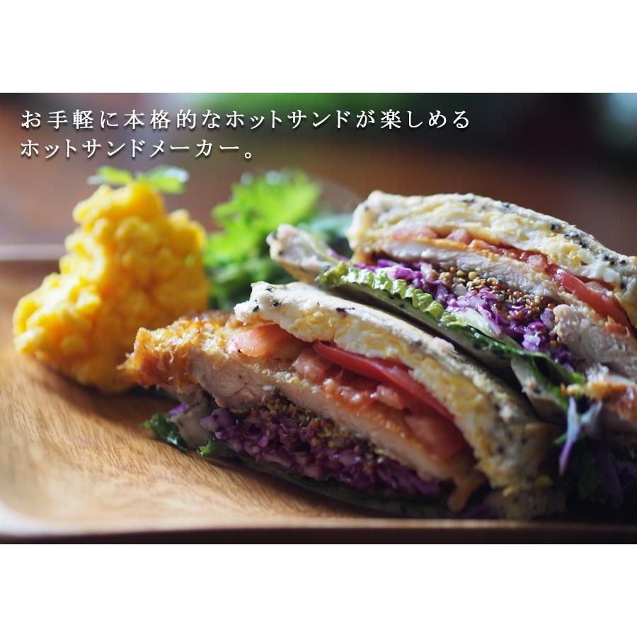 ホットサンドメーカー ホットサンド パン サンド de グルメ ホットサンドメーカー ホットサンド パン サンド de グルメ