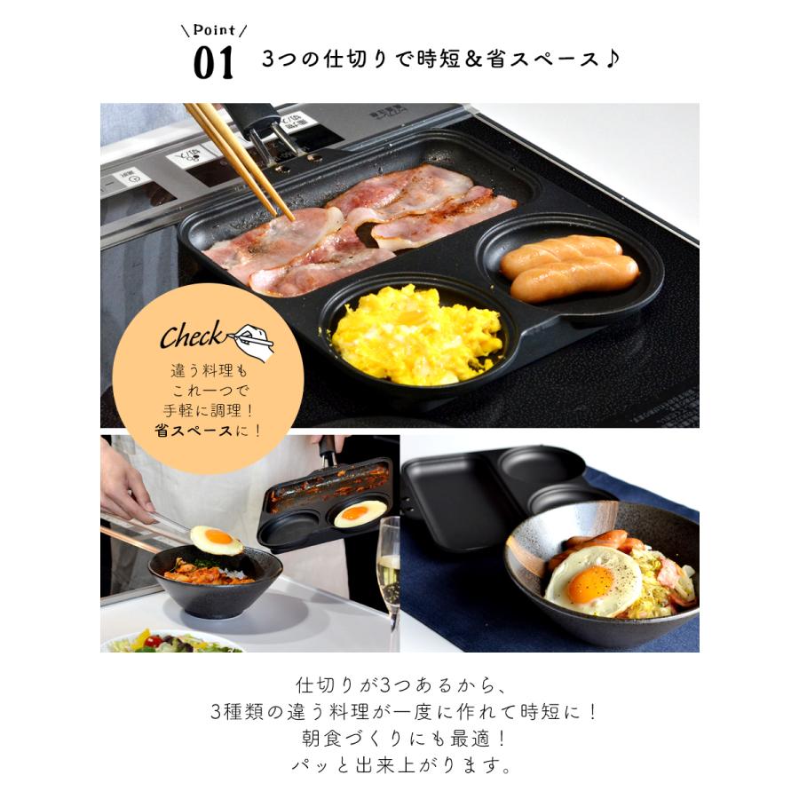フライパン  仕切り付き ガス IH 対応  朝食 シンプル 21cm まるまるしかくパン 日本製 送料無料｜beworth-shop｜02